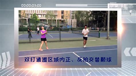 《快易网球》球感练习_腾讯视频