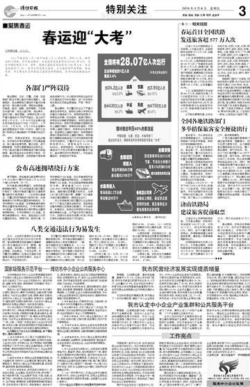 国家级服务示范平台——潍坊市中小企业公共服务中心--潍坊日报数字报刊