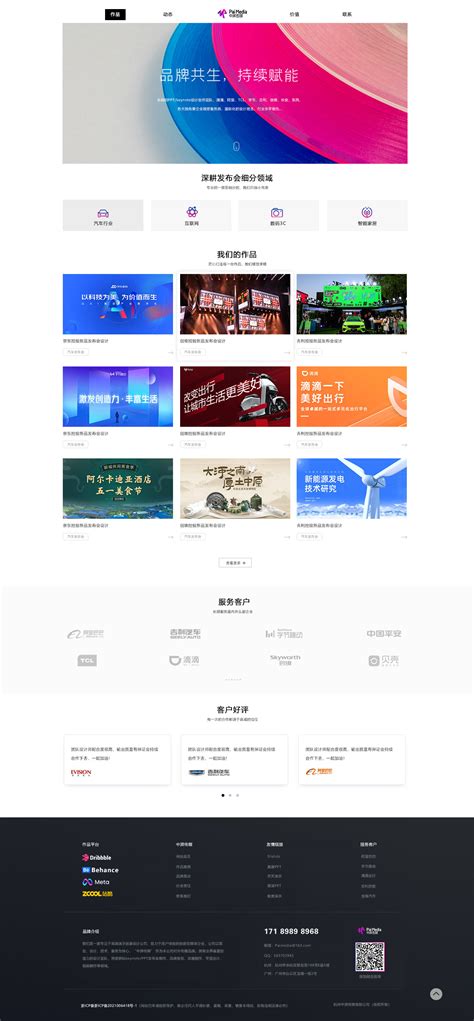 文化创意传媒视频行业网站建设案例 - 网站建设案例 - 杭州雄飞网络技术有限公司