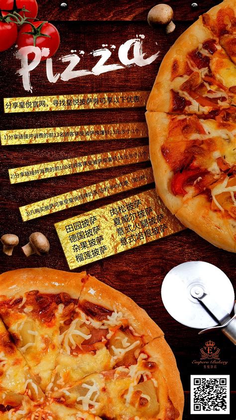 经典美味披萨西餐菜单 - 模板 - Canva可画