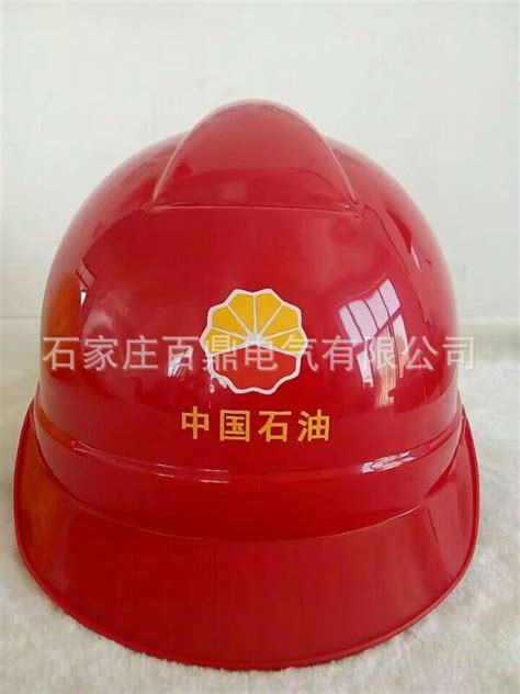 中国石油标志安全帽中石油工人用ABS安全帽中国石油标志的帽子-阿里巴巴