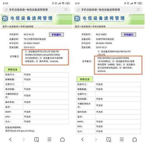 华为4G和5G三款新机入网 并获颁中国首个5G基站设备进网许可证__财经头条