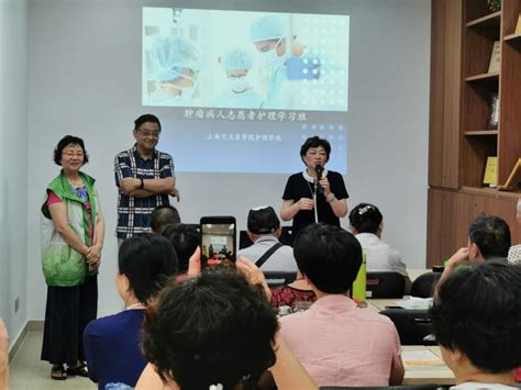 护理学院教师为市癌症俱乐部志愿者开展居家护理培训-上海交通大学医学院-新闻网