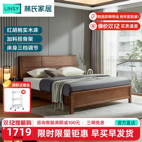 林氏木业原木风实木床卧室现代简约1.5米无床头经济型双人床PK6A-淘宝网
