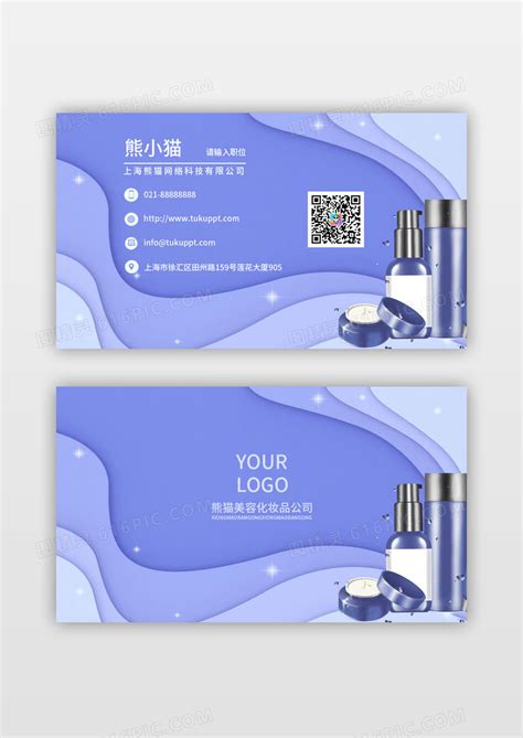 高端大气精华油精华液护肤品产品展示海报设计模板下载(图片ID:3232474)_-平面设计-精品素材_ 素材宝 scbao.com