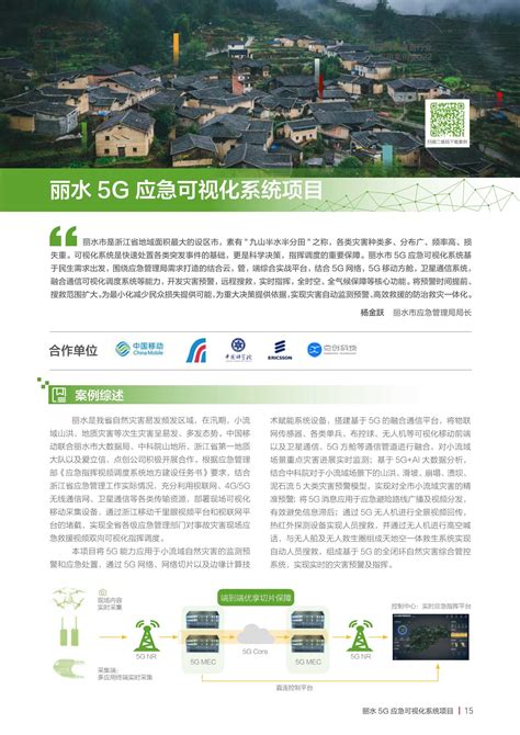 中国5G垂直行业应用案例（2021） | 报告 | 数据观 | 中国大数据产业观察_大数据门户
