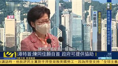 香港特首：在内地犯法要先按内地法律处理_凤凰网视频_凤凰网
