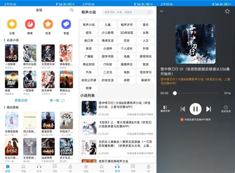 Android 笔趣阁小说v9.79 支持听书 免费绿化版 - 海棠网 | Haitangw | 海棠应用