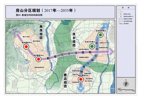 房山分区规划（国土空间规划）（2017年-2035年）
