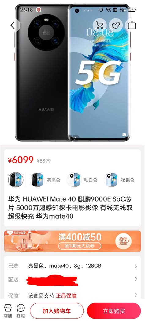 HUAWEI 华为 Mate 40 5G智能手机 8GB+128GB多少钱-什么值得买