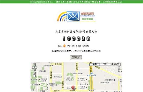 北交互联-北京市朝阳区工体北路13号院3号楼1-4层及5幢不动产（详见公告）