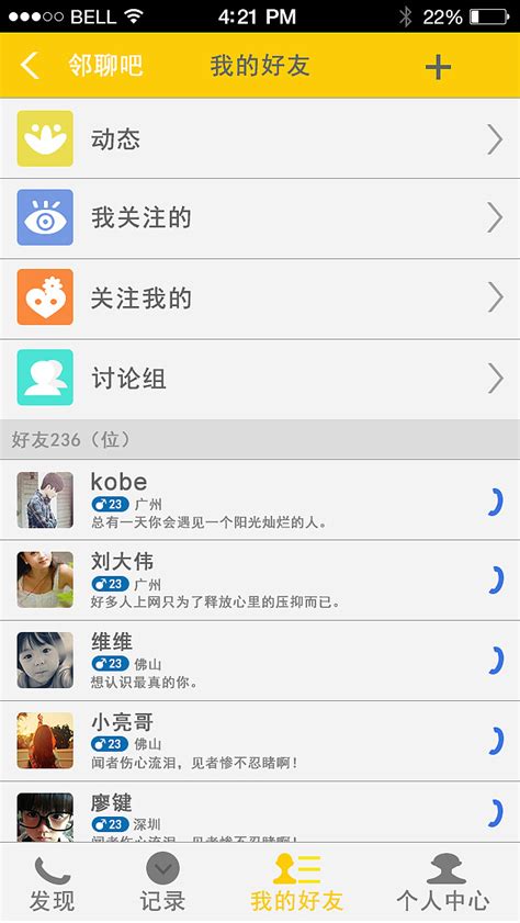 NOW交友App下载,NOW交友App最新官方版 v1.54.8.57-游戏鸟手游网