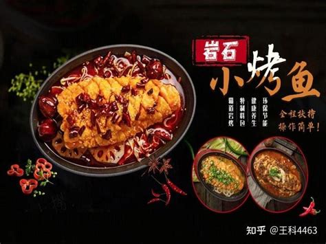 烤鱼店品牌全新升级_咔嚓124-站酷ZCOOL