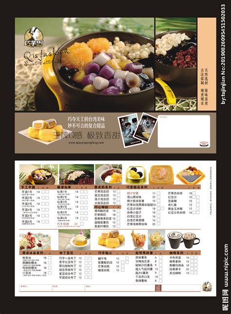 芋工房宣传单 饮品菜设计图__海报设计_广告设计_设计图库_昵图网nipic.com