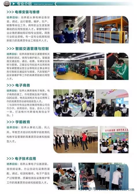 梅州城西职业技术学校2018年招生专业介绍_广东招生网