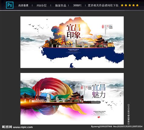 宜昌,海报设计,画册/宣传单/广告,设计,汇图网www.huitu.com