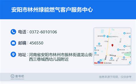 ☎️安阳市安阳鸿图汽车销售服务有限公司：0372-2920211 | 查号吧 📞