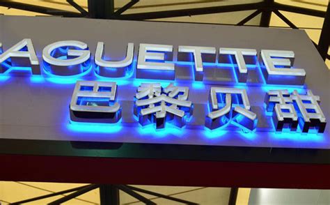 户外LED外露发光字_楼顶发光字,大楼发光字,外墙发光字广告牌 - 上海掘是广告制作公司