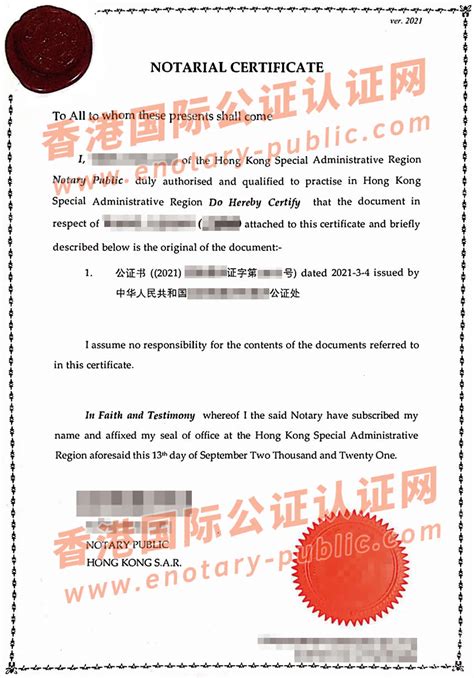 香港公司注册证书办理国际海牙认证用于在菲律宾投资设立公司之用_公司文件_香港国际公证认证网