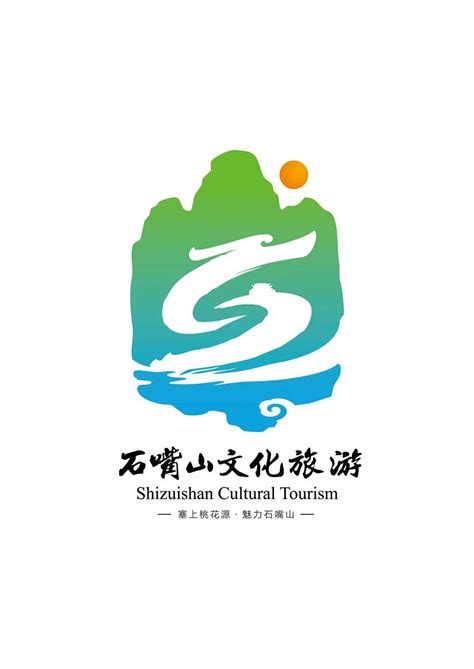 《新时代·遇见石嘴山》城市形象宣传画册正式推出-宁夏新闻网