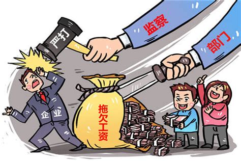 拖欠农民工工资单位或被列入失信联合惩戒名单-中国质量新闻网