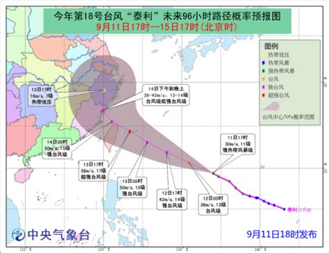 台风路径实时发布系统：台风泰利最新消息路径经过路线预报图-闽南网