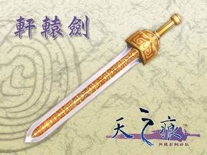 中国历史十大名剑排行榜 轩辕剑上榜,第二乃五剑之首-军事-优推目录