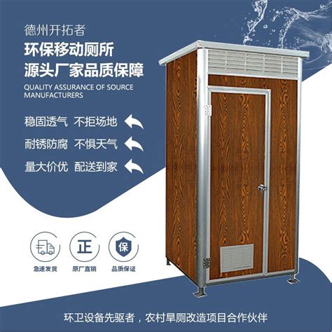 移动厕所（ysj）方案二十四 - 雨施捷-环保移动厕所采购优选品牌