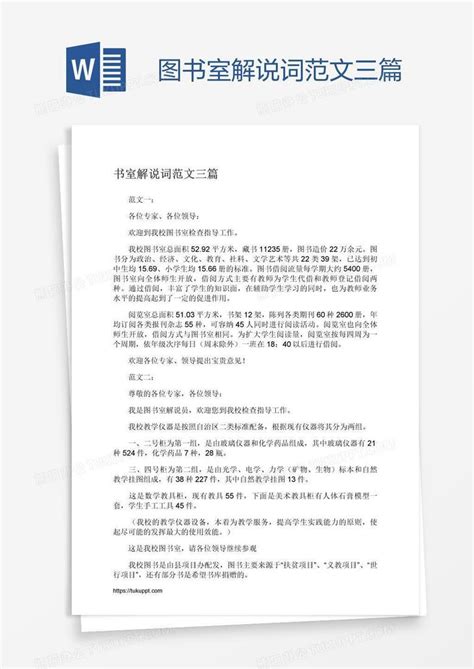 中国徐州_word文档在线阅读与下载_免费文档