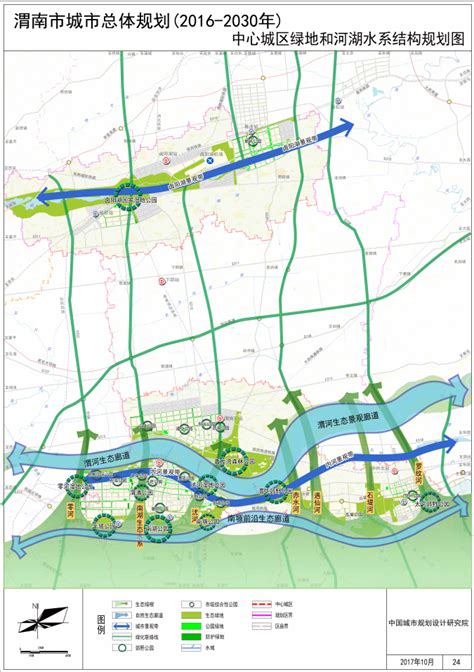 渭南市国土空间规划通过 对于城市性质作出关键性表述 - 西部网（陕西新闻网）