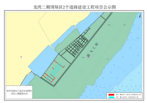 温州市自然资源和规划局温州湾新区分局关于用海申请情况的公示