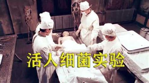 日本731部队残忍实验 惨不忍睹_腾讯视频
