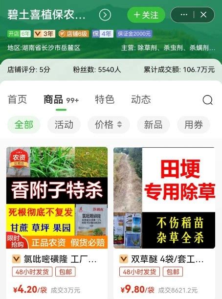 惠农网app下载安装-惠农网-专业农产品买卖平台下载v5.2.1.0-西门手游网