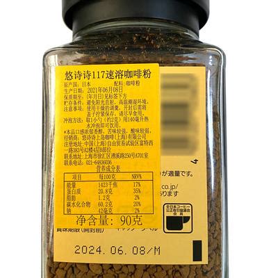 日本进口UCC117咖啡速溶悠诗诗健身苦咖啡114罐装纯黑咖啡90g_虎窝淘