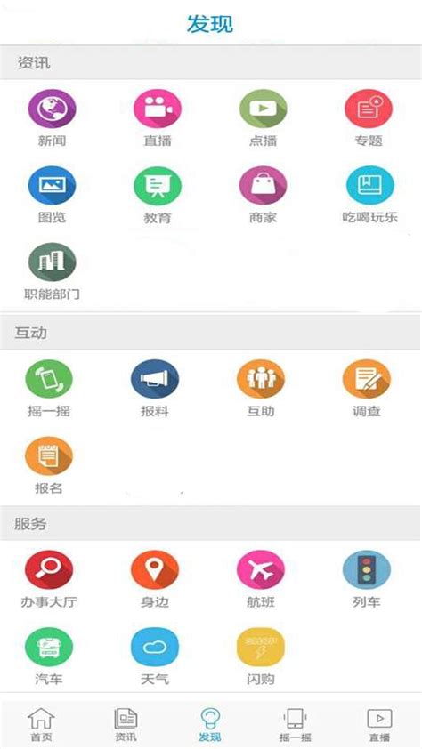 智慧河源app直播课下载手机版2023最新免费安装(暂未上线)