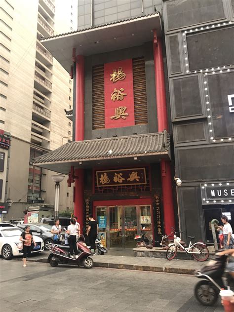 2023杨裕兴(三王街店)美食餐厅,心里想着只要东西好吃就行。...【去哪儿攻略】