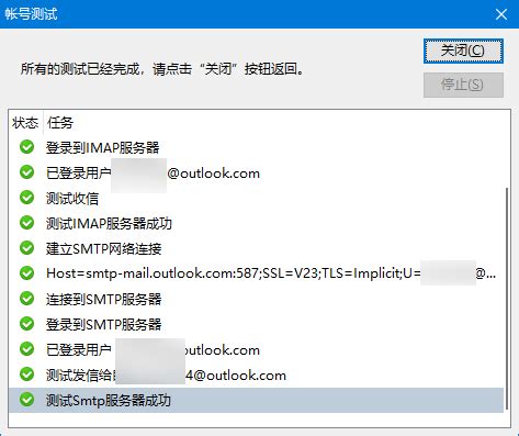 outlook邮箱收件服务器密码,微软邮箱（hotmail+outlook）：应用密码获取+STARTTLS加密...-CSDN博客