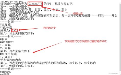 如何用ChatGPT制作xmind_zhongsir845的博客-CSDN博客