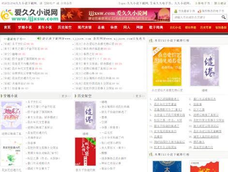 《沉睡的巨龙》小说在线阅读-起点中文网