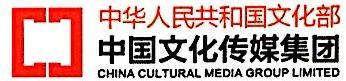 中国文化传媒集团有限公司 - 爱企查