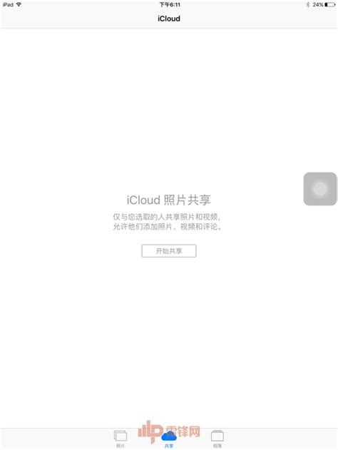 手机骚扰升级：iPhone相册沦陷 小广告满天飞_央广网
