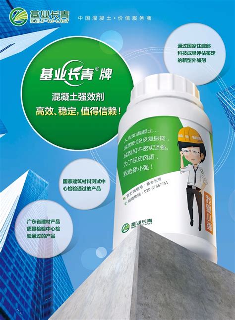 HX-ZXJ 混凝土减胶剂-混凝土减胶剂-武汉华轩高新技术有限公司