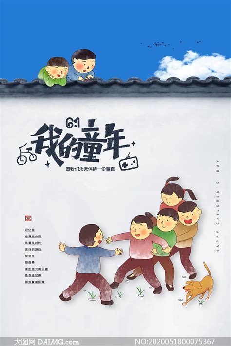 儿童节宣传图片,六一儿童节宣传图片(第15页)_大山谷图库