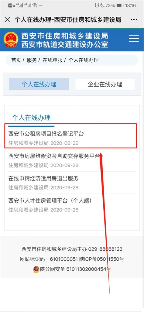 西安公众出行app下载-西安出行官方版下载v1.2.0 安卓版-当易网