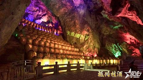 930肖乐探访“大世界基尼斯之最”认证的最大天然藏酒洞！