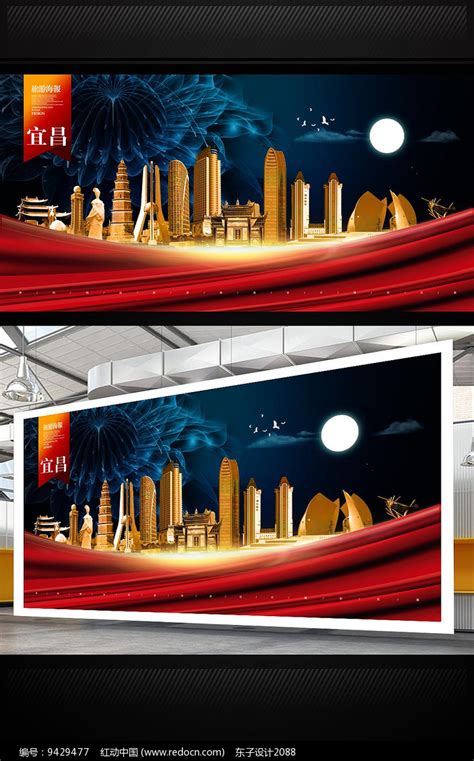 三峡宜昌旅游海报PSD广告设计素材海报模板免费下载-享设计