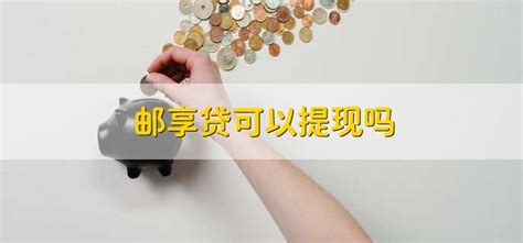 中邮消费金融贷款下载手机版2023最新免费安装