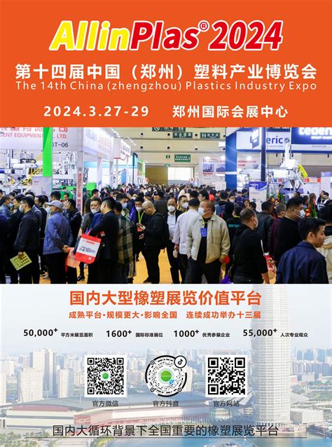官网 - 2022第十二届中国郑州塑料产业博览会