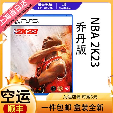 现货包邮 PS5游戏 NBA2K23 美国职业篮球联赛2023 乔丹传奇中文版-淘宝网