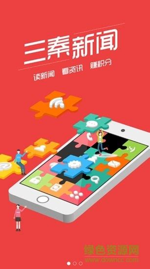 我的陕西app下载-我的陕西下载v1.0.0 安卓版-绿色资源网